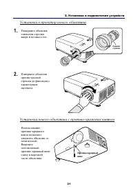 Страница 32