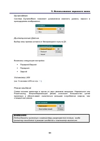 Страница 105