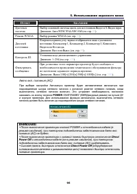 Страница 109