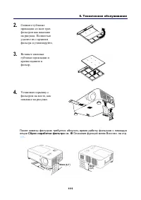 Страница 125