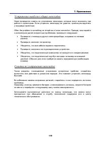 Страница 133