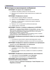 Страница 134