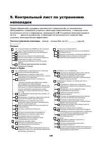 Страница 154