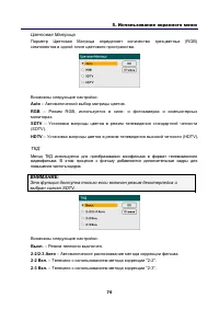 Страница 89