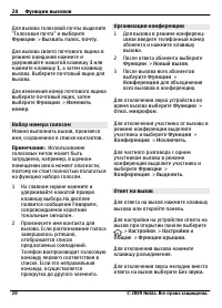 Страница 20
