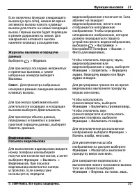 Страница 21