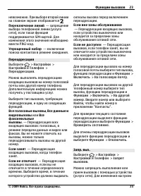 Страница 23