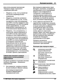 Страница 25