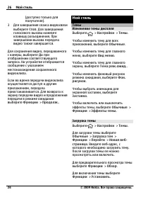 Страница 26