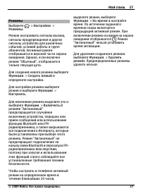 Страница 27