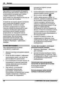 Страница 28
