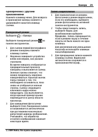 Страница 29