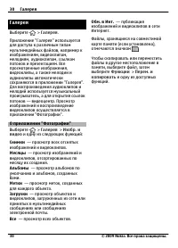Страница 30