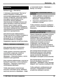 Страница 31
