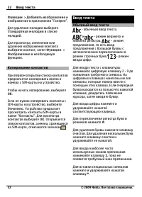 Страница 32