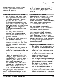 Страница 33