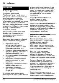 Страница 34