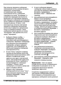 Страница 35