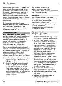 Страница 36