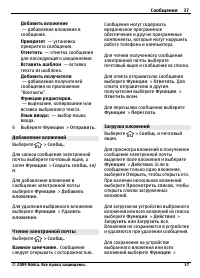 Страница 37