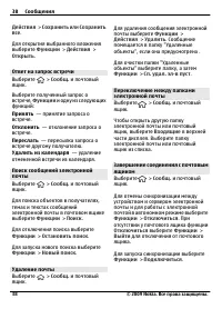 Страница 38