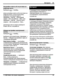 Страница 39