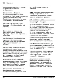 Страница 40