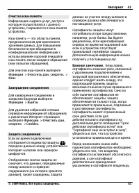 Страница 41