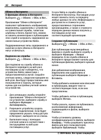 Страница 42