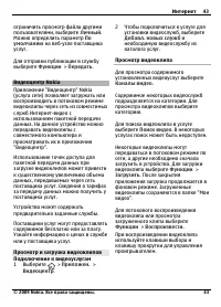 Страница 43