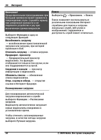 Страница 44