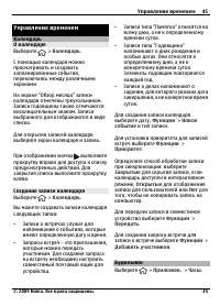 Страница 45