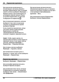 Страница 46