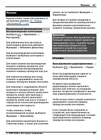 Страница 47