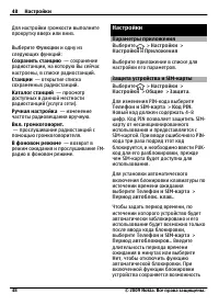 Страница 48