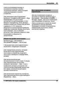 Страница 49