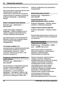 Страница 52