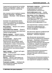 Страница 53
