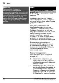 Страница 54