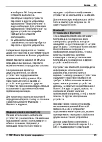 Страница 55