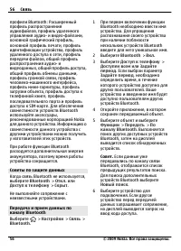 Страница 56