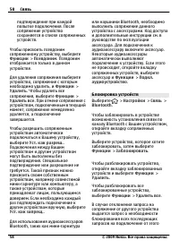 Страница 58