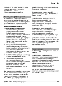 Страница 59