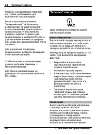 Страница 60