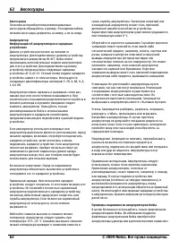 Страница 62
