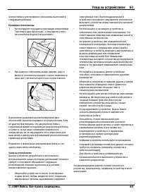 Страница 63