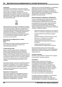 Страница 64