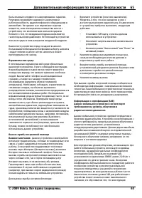 Страница 65