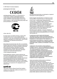 Страница 71