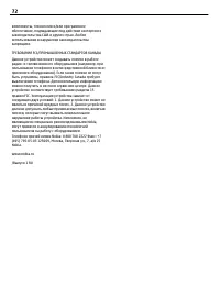 Страница 72